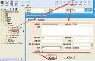 稅控開票系統(tǒng)商品和服務(wù)稅收分類編碼操作手冊(cè)