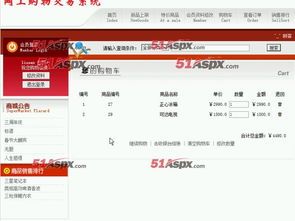 html5網(wǎng)上購物交易系統(tǒng)